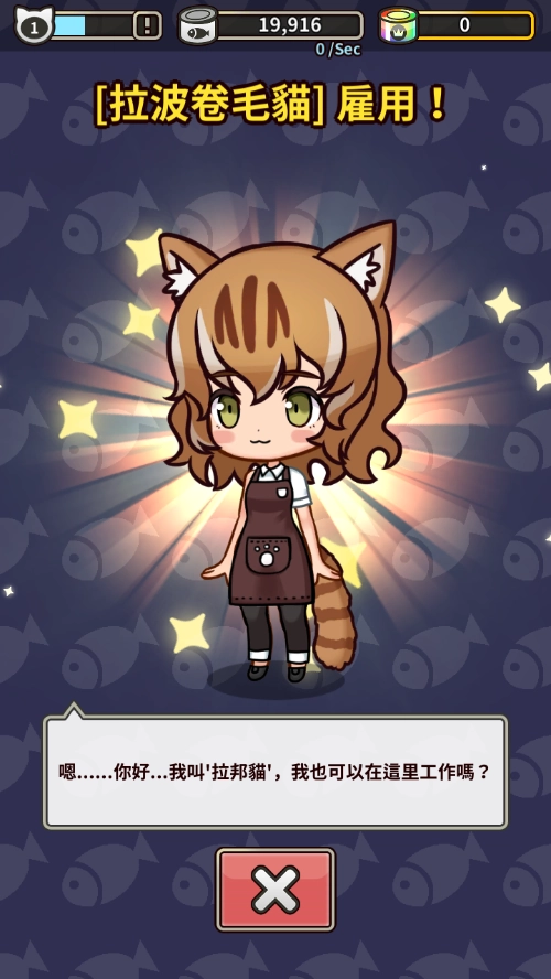 合并猫女最新版3