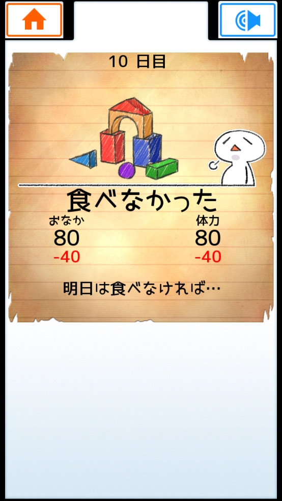 EatGame2不吃就会死2(4)