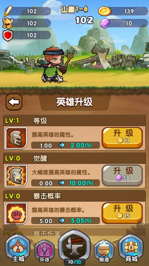 合成奇兵官方版图2