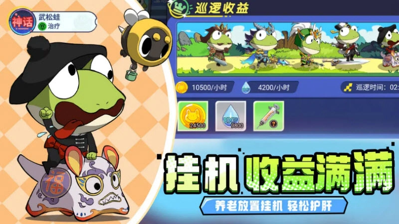 妖游记安装(2)