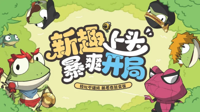 妖游记安装(4)