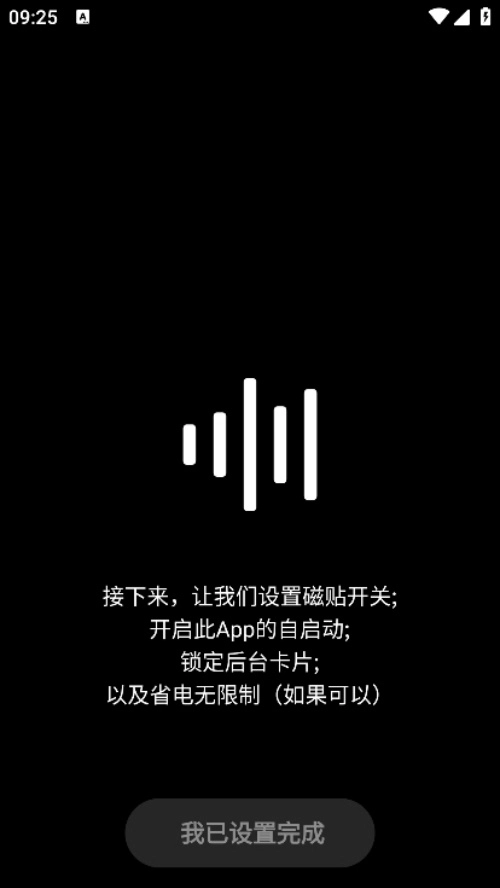 hubersoundx音质增强软件(HXAudio)(1)