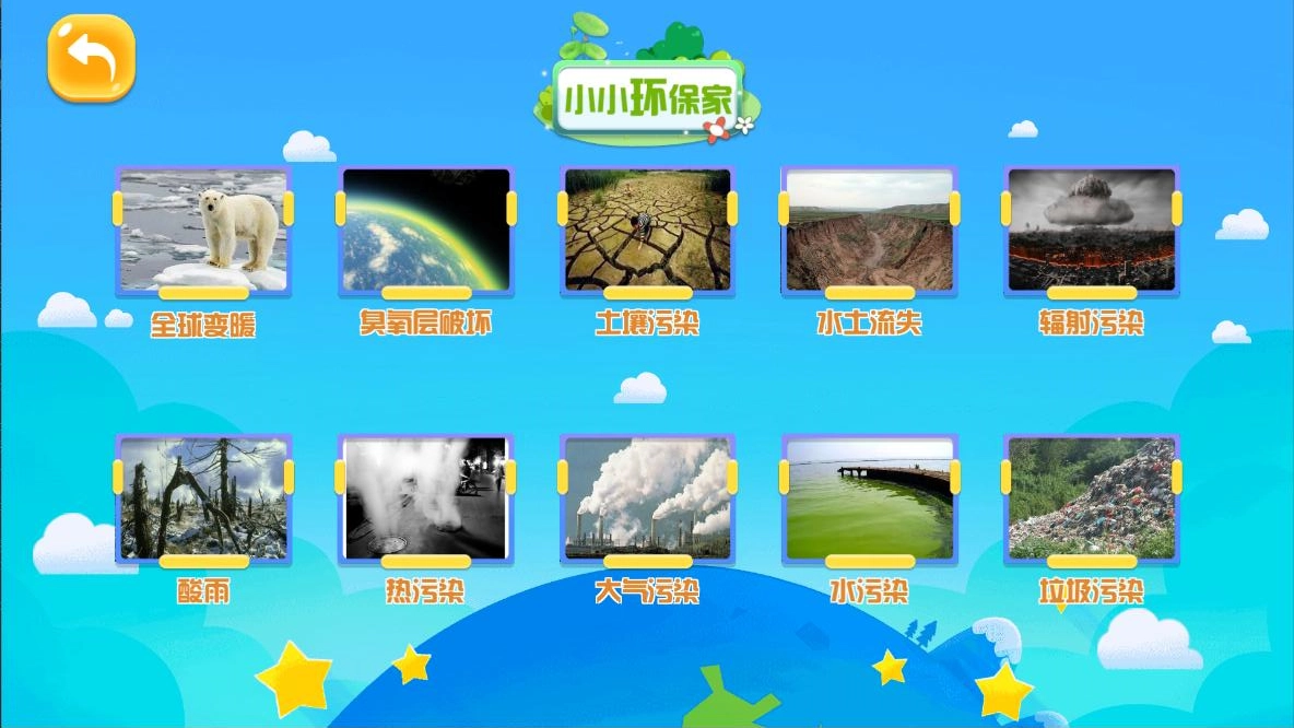 九极星AR地球仪图1