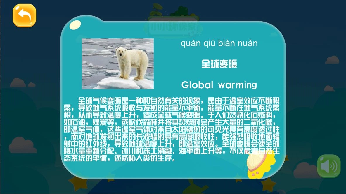 九极星AR地球仪图2