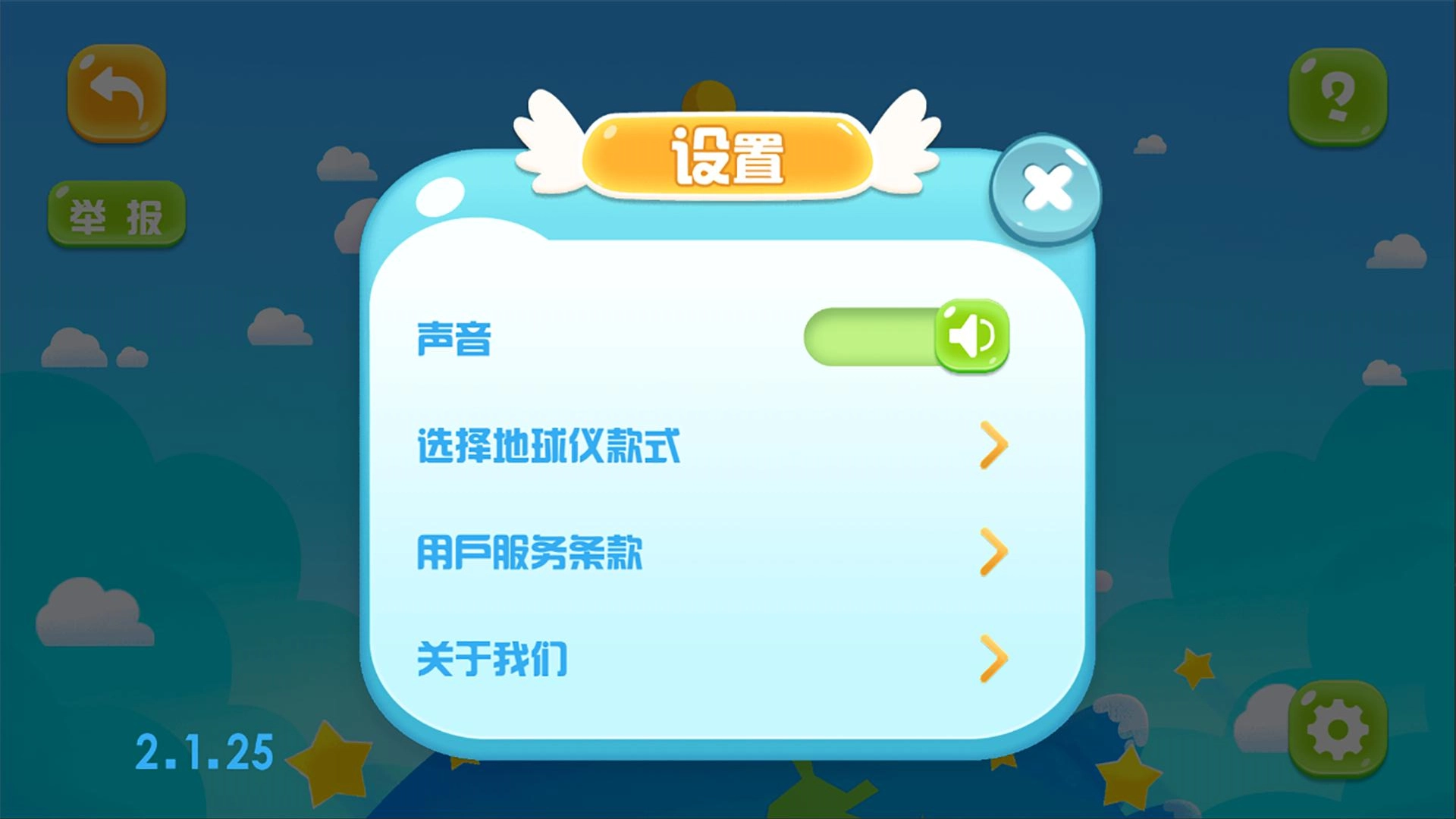 九极星AR地球仪图3