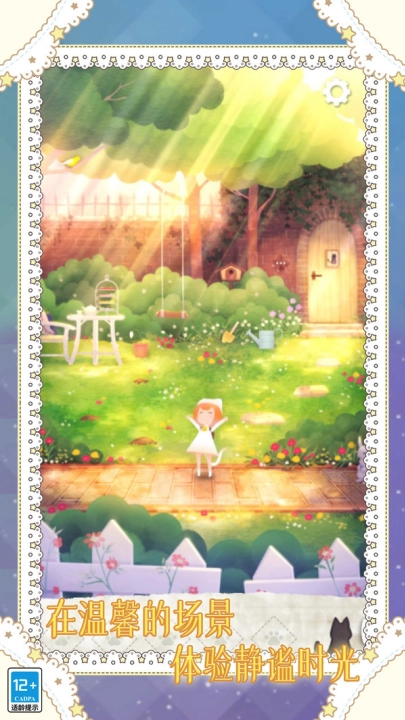 小小冒险家寻宝记游戏(2)