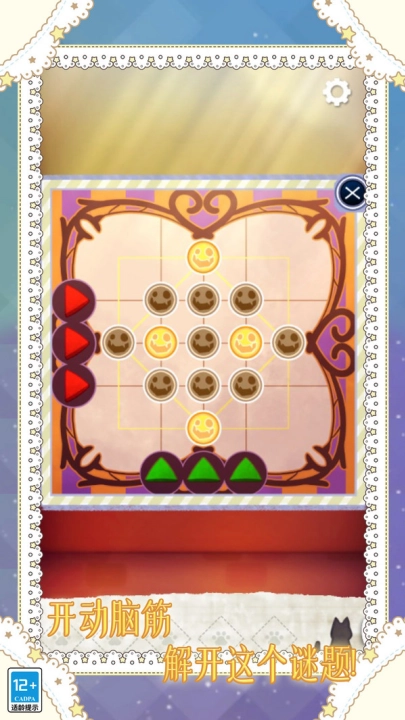 小小冒险家寻宝记游戏(3)