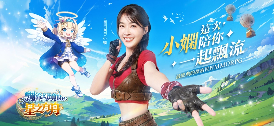 飘流幻境re游戏(飘流幻境Re安装器)图1