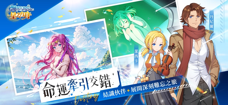 飘流幻境re游戏(飘流幻境Re安装器)图4