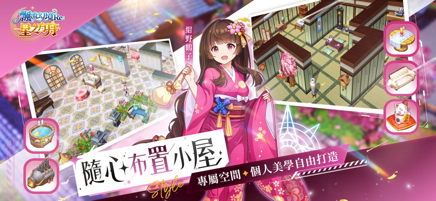 飘流幻境re游戏(飘流幻境Re安装器)图3