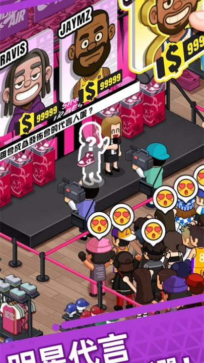 运动商店大亨游戏3