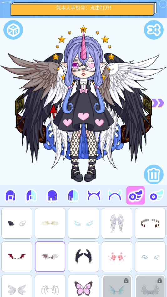 魔幻女孩换装最新版