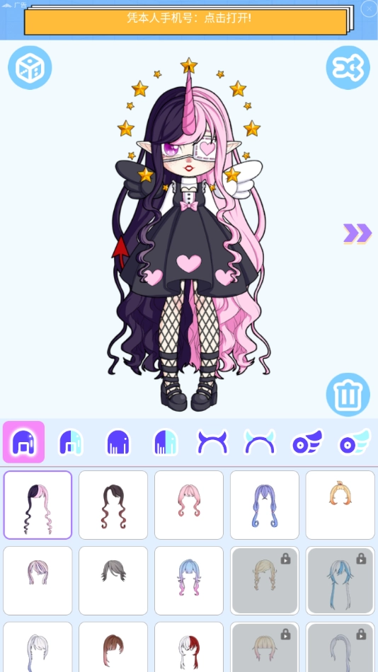 魔幻女孩换装最新版