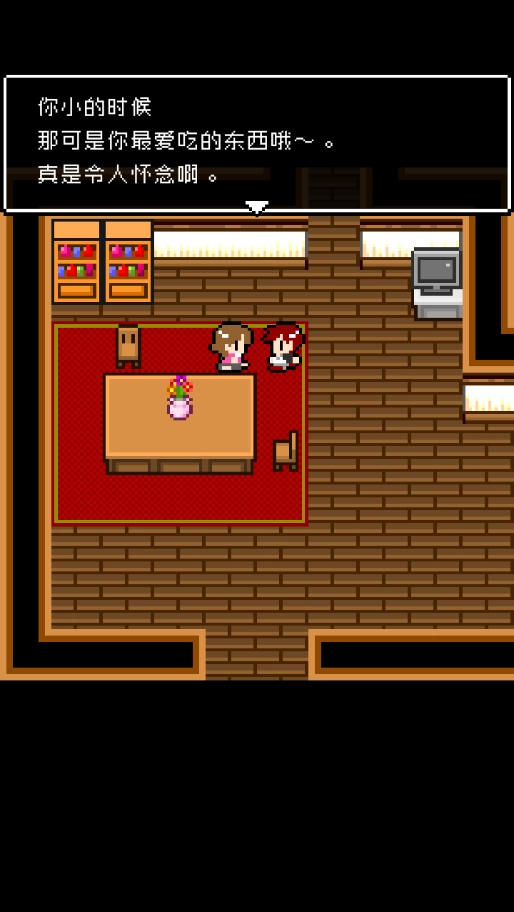 最后她对我说游戏图4