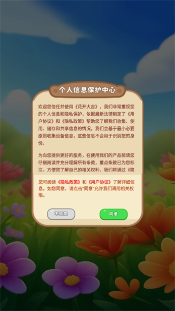 花开大吉(2)