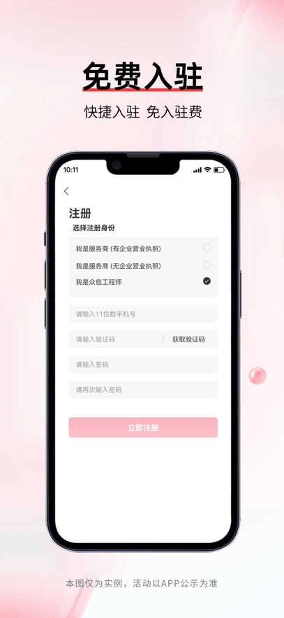 丰修工程师最新版(2)