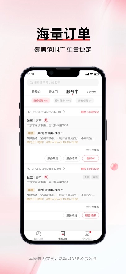 丰修工程师最新版(4)