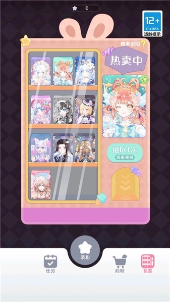 梦幻甜心时装秀游戏(4)