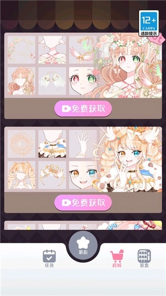 梦幻甜心时装秀游戏(2)