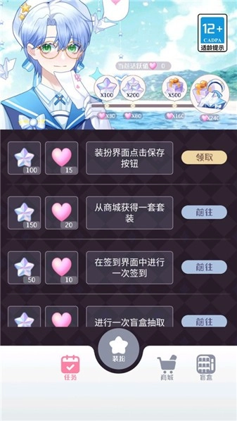 梦幻甜心时装秀游戏(3)