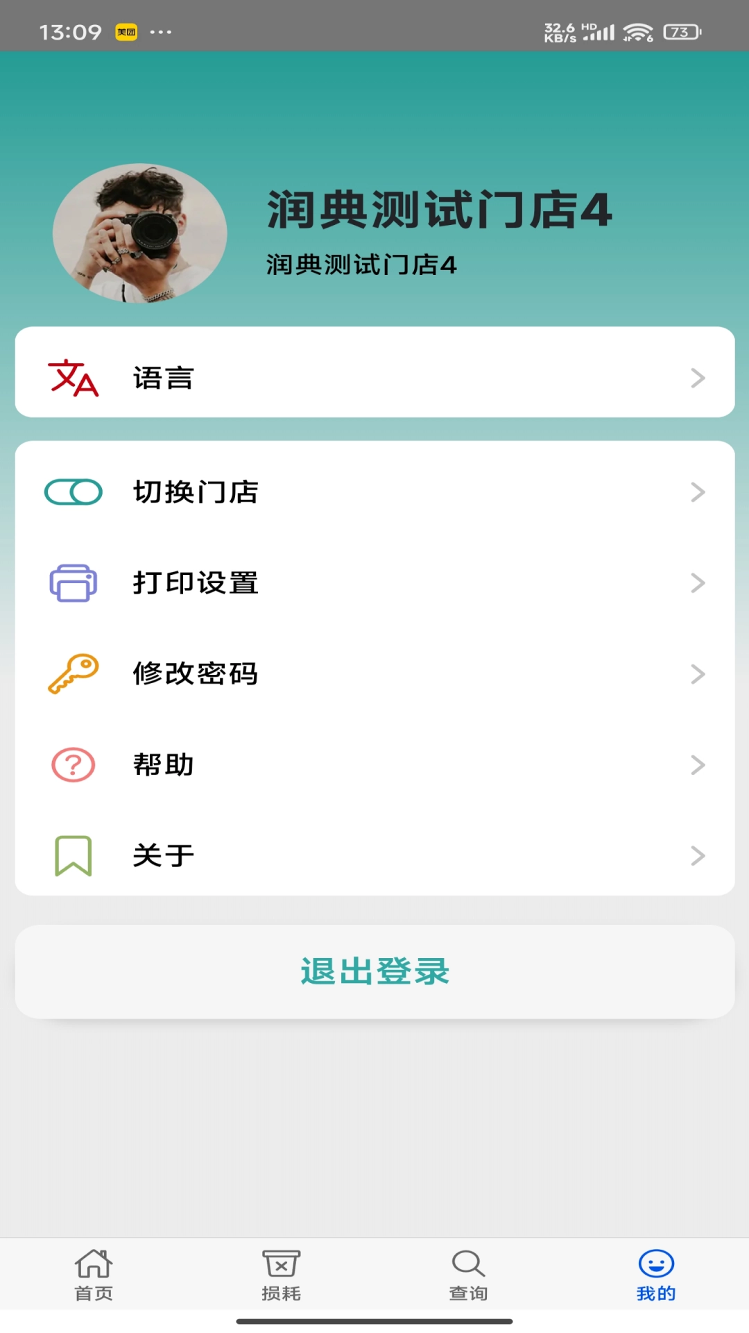 时小鲜最新版官方