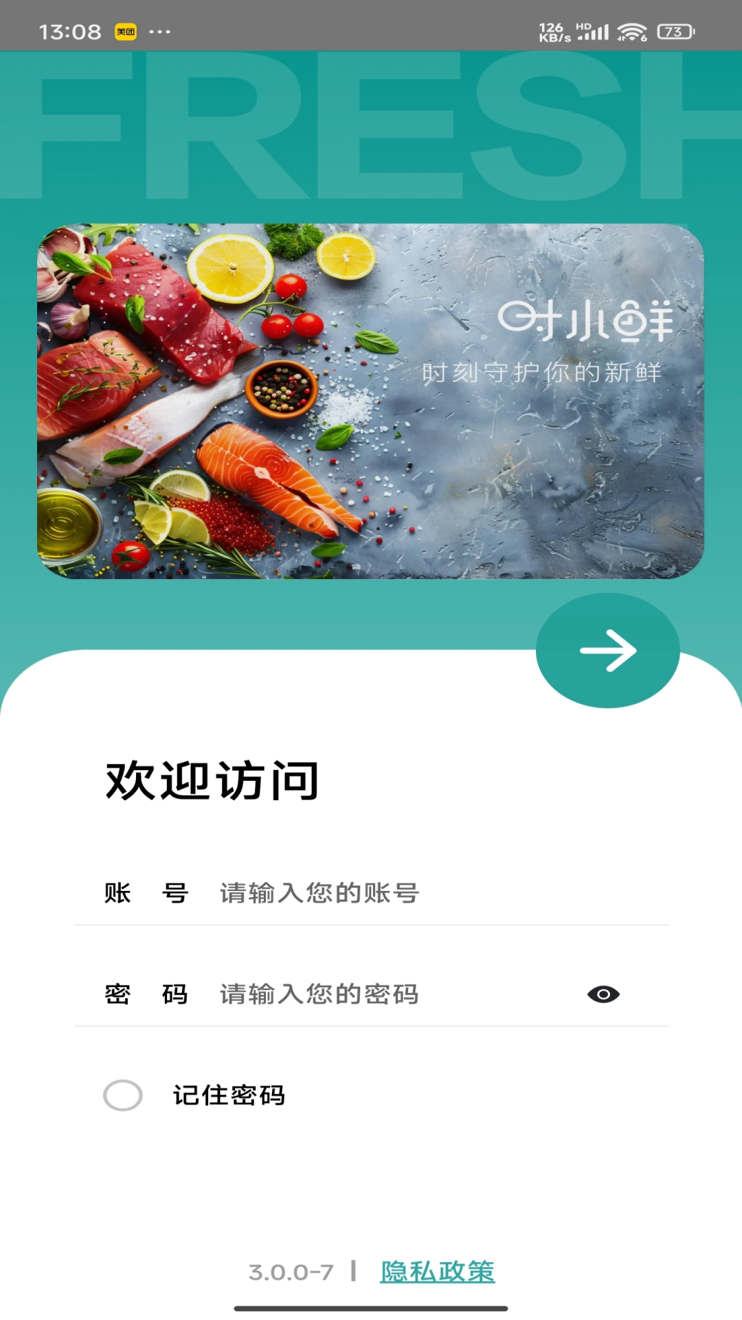 时小鲜最新版官方