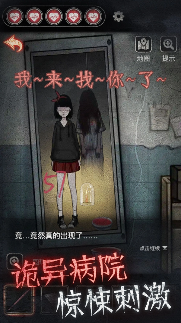 浮路病院正版4