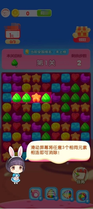 乐观鱼游戏3