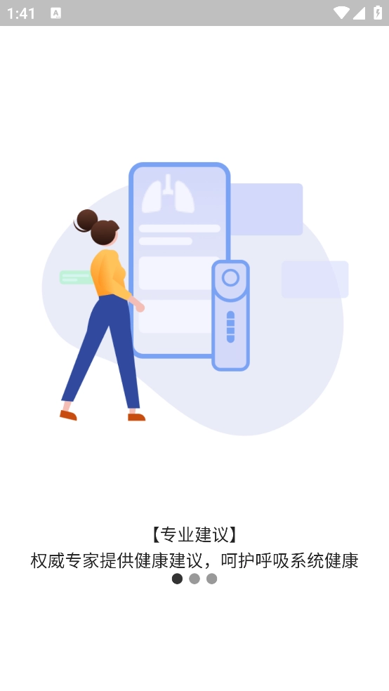 呼吸部落最新版(1)