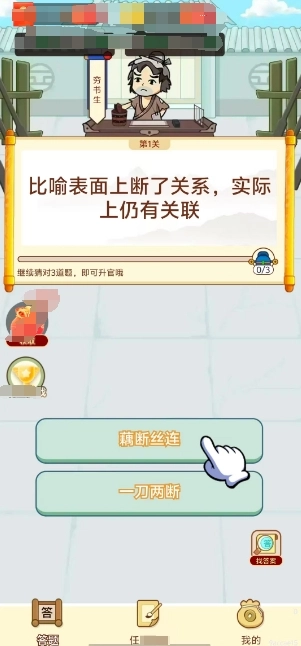 趣问答题2