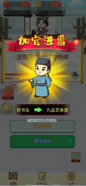趣问答题3