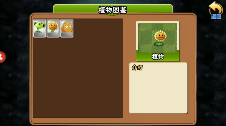 植物大战僵尸wenhua版1