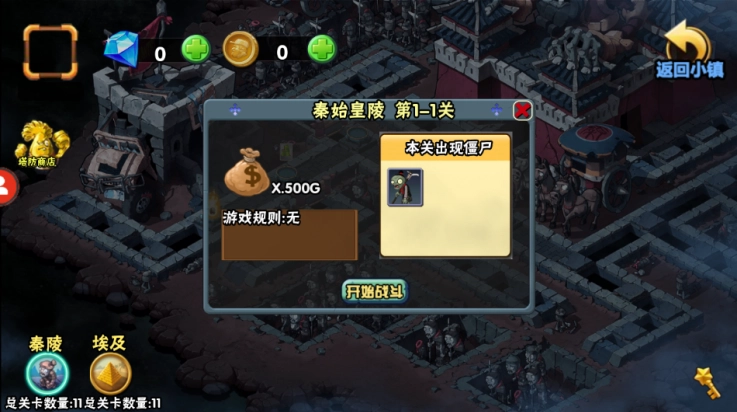 植物大战僵尸wenhua版4