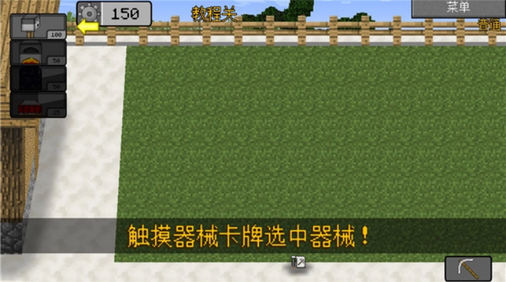 mc大战僵尸2第六章(MinecraftVSZombies2)图2