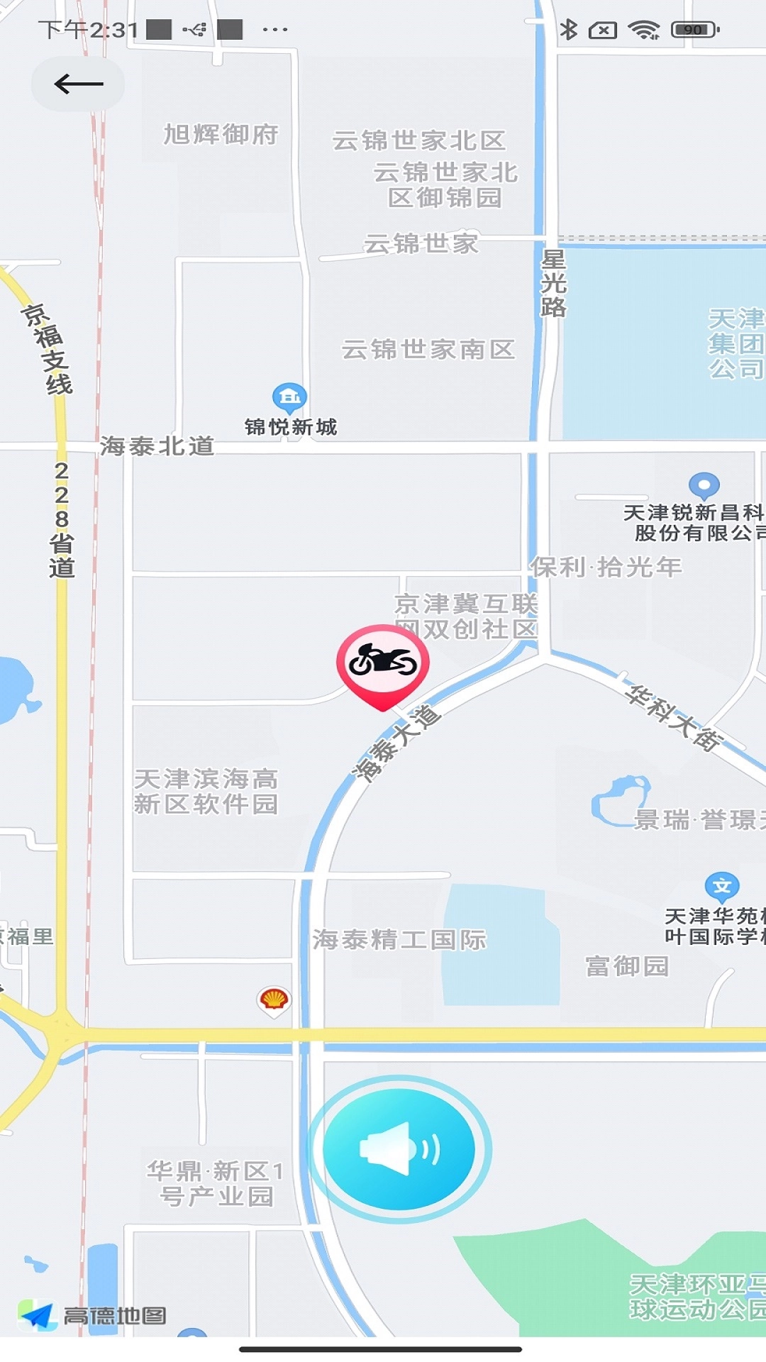 三業智联(4)