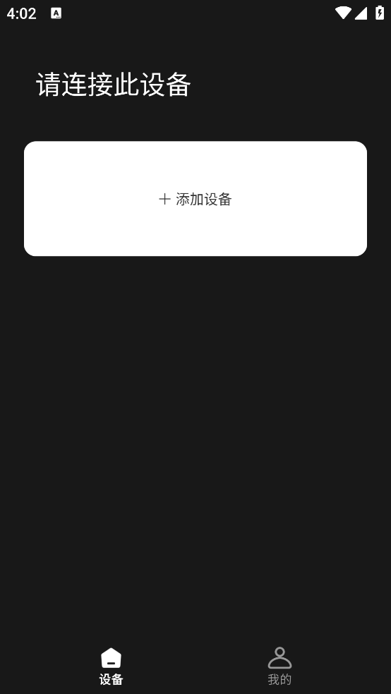 RevoNext耳机软件(2)