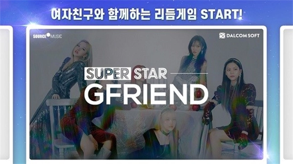 SuperStar GFRIEND游戏