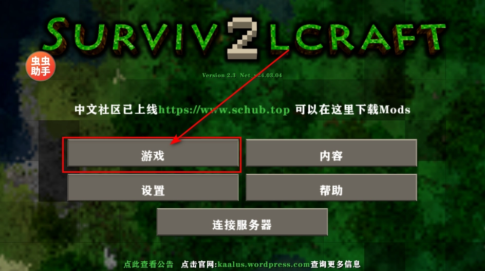 生存战争2.4联机版API_Net_2_4下载