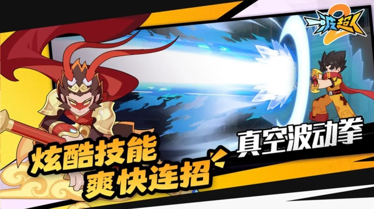 一波超人2游戏安卓下载