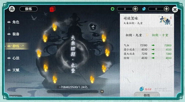 掌门下山安卓版