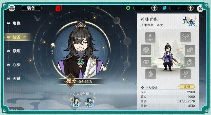 掌门下山安卓版