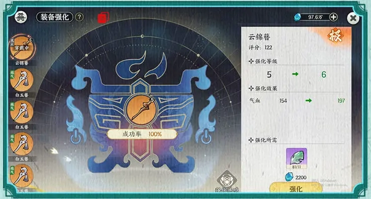 掌门下山安卓版