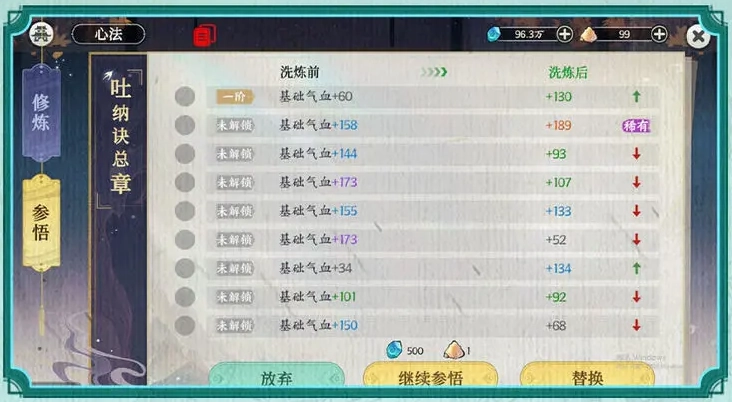 掌门下山安卓版