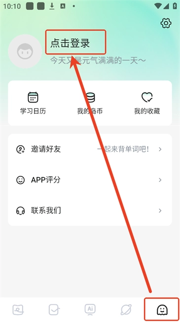 日语岛背单词正版软件下载