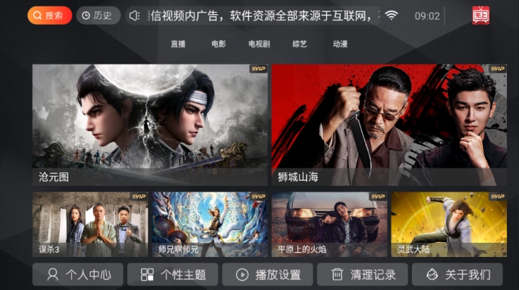 无上影院盒子安装包下载