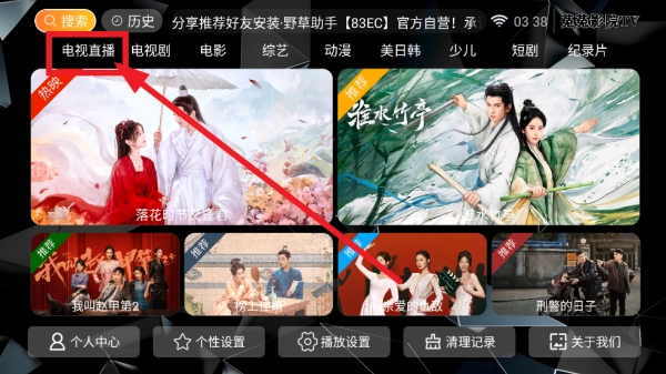 菟菟影院TV电视版