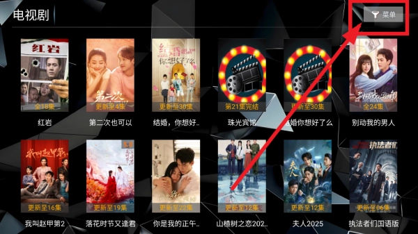 菟菟影院TV电视版