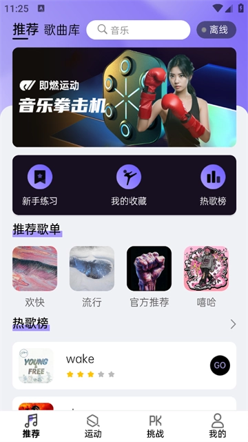 即燃運(yùn)動(dòng)最新版 即燃運(yùn)動(dòng)最新版