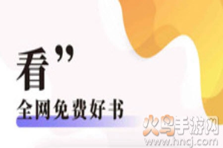 饭团探书最新版