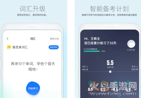 鲸小爱英语最新版